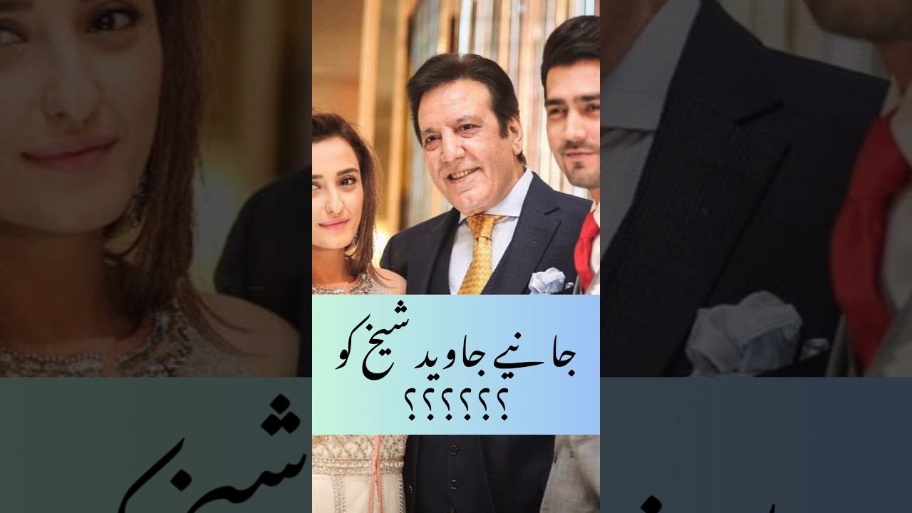 Discover the Family of Javed Sheikh: A Glimpse into His Personal Life π¬