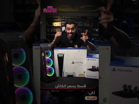 قسط بسعر الكاش من خلال المتجر الالكتروني (متجر قبل المباراة)