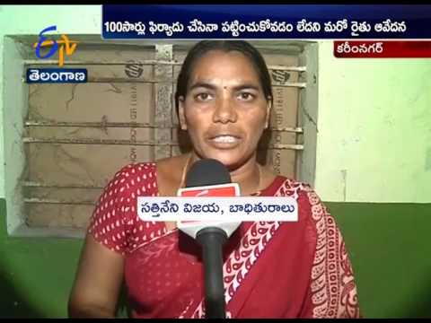 Prajavani not Solving People Problems in Karimnagar