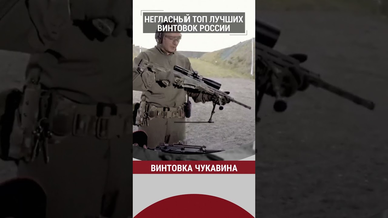Топ-10 лучших российских винтовок: короткие модели для профессионалов 🇷🇺