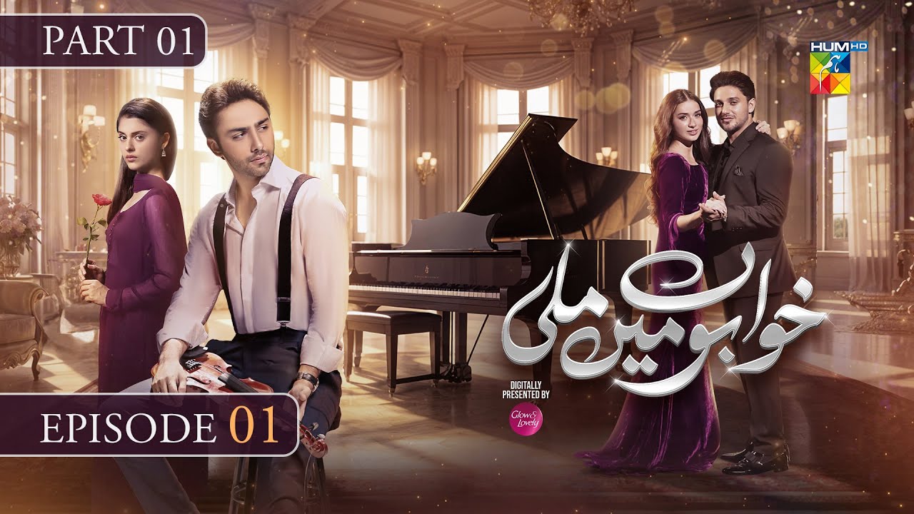 Khwabon Mein Mili Mega Episode 01 - Hum TV (Nov 25)