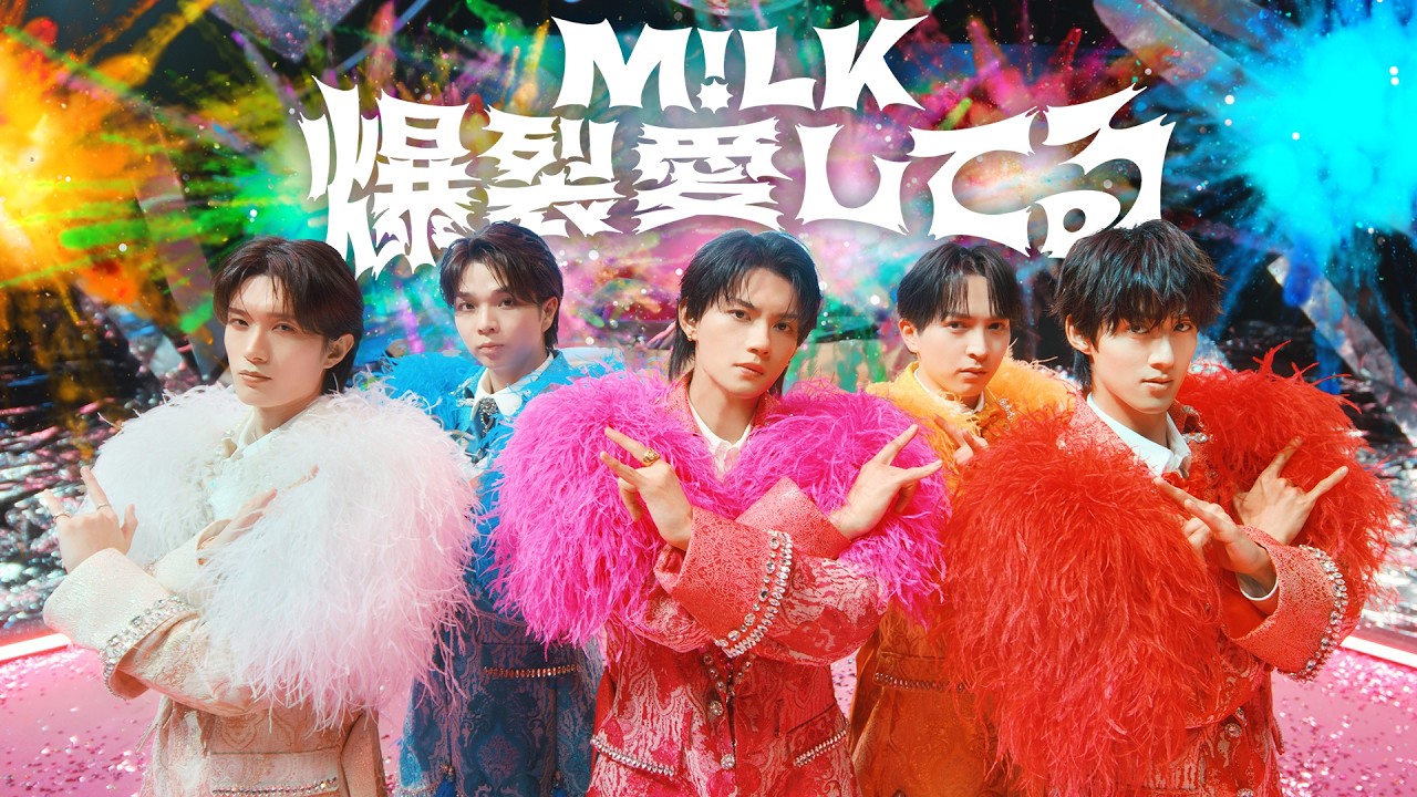 M!LK Releases Double A-Side Single '爆裂愛してる' & '好きすぎて滅！' 🎶