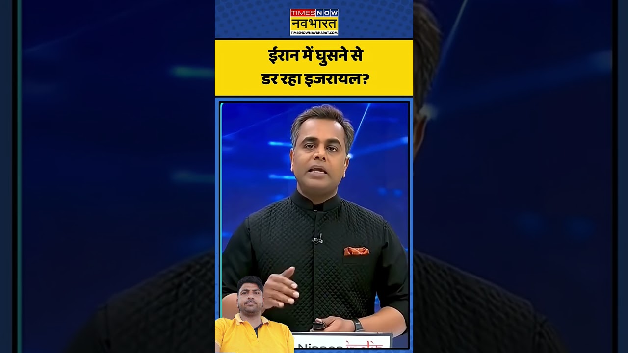 News Ki Pathshala: ईरान में घुसने से डर रहा इजरायल? Sushant Sinha Iran Israel War USA Donald Trump
