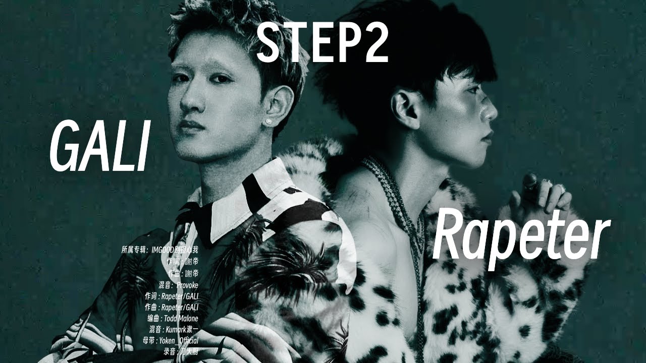 Rapeter ft. GALI - Step 2 🎶 Official Lyric Video | FirePanda