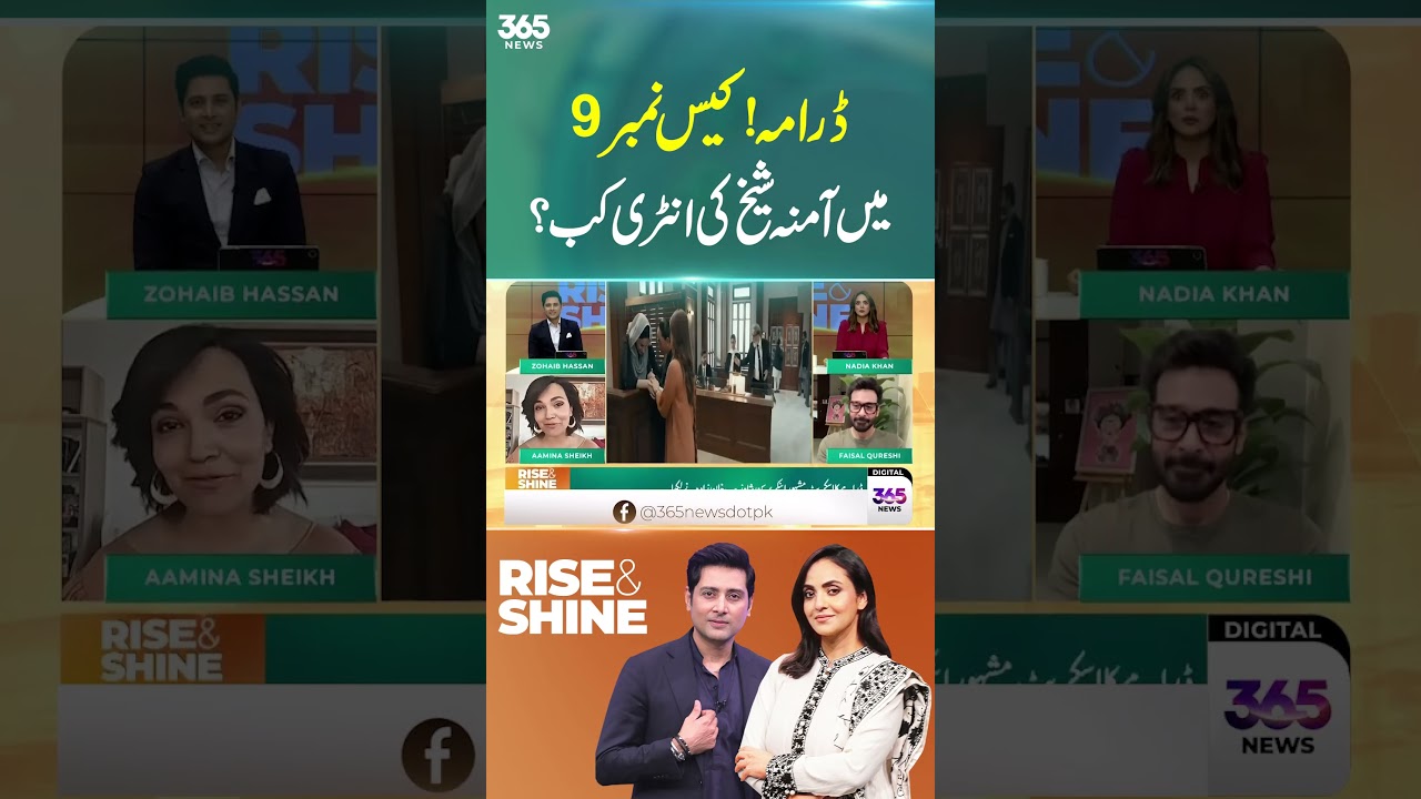 Aamina Sheikh’s Debut in Case No. 9 Episode 🎬