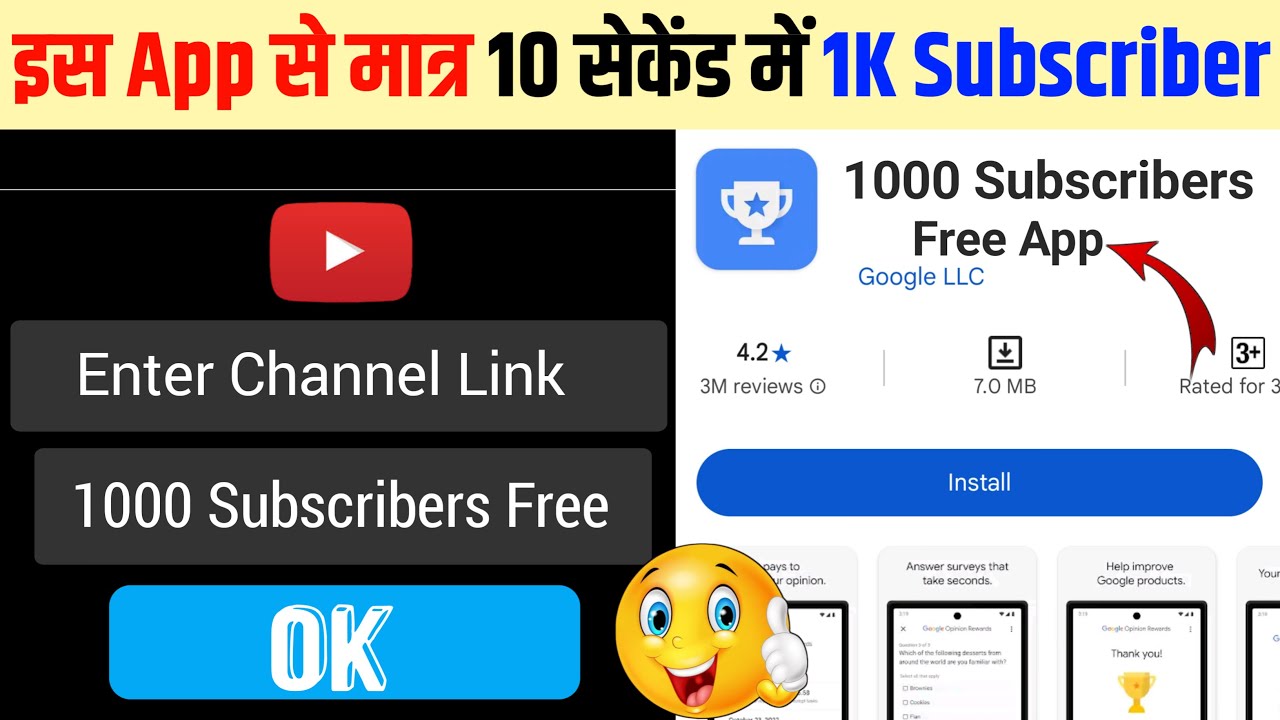 1 Click से 700+ YouTube Subscribers कैसे बढ़ाएं 📈