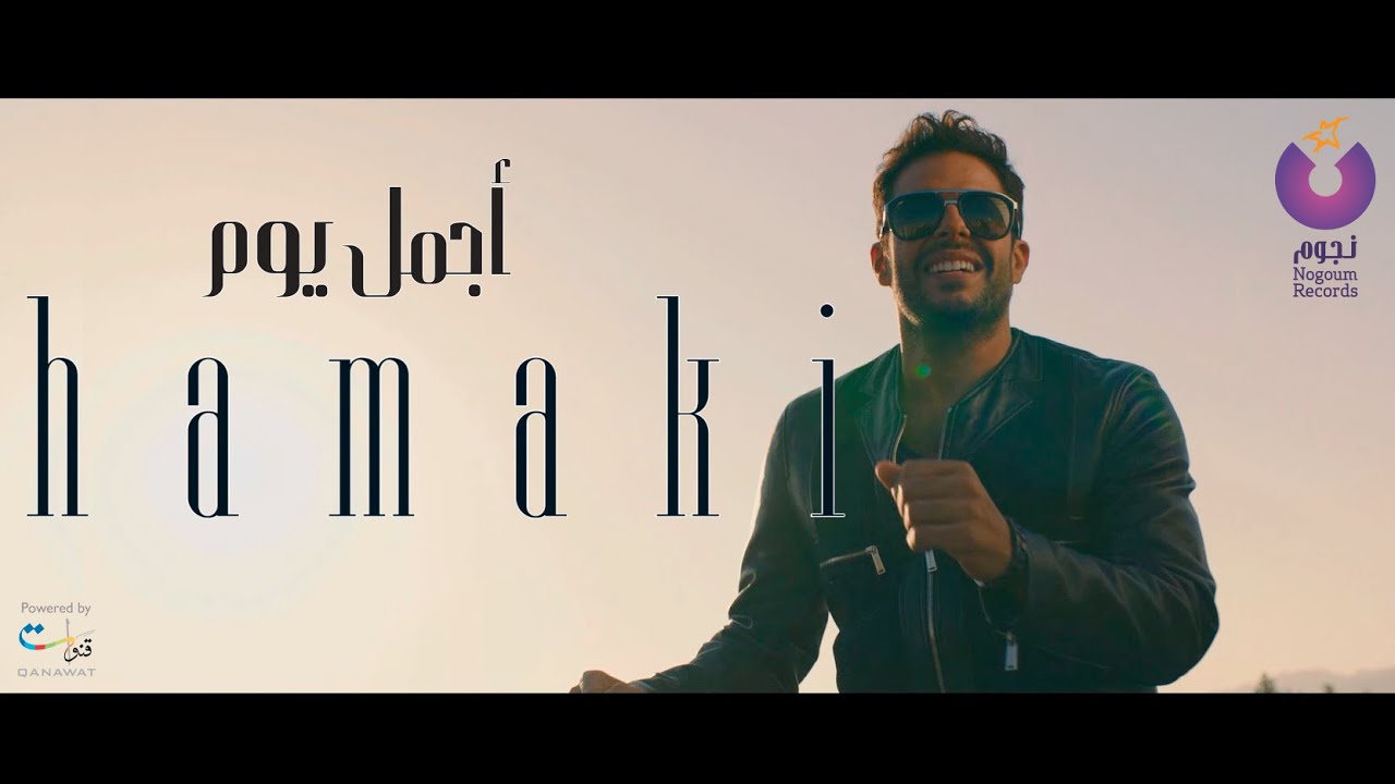 Hamaki - Agmal Youm 🎶 Official Music Video | From the Album 'Omarah Ma Yehgib'