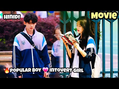 School most🔥Popular Boy Has secret crush on Introvert Girl💞 full movie