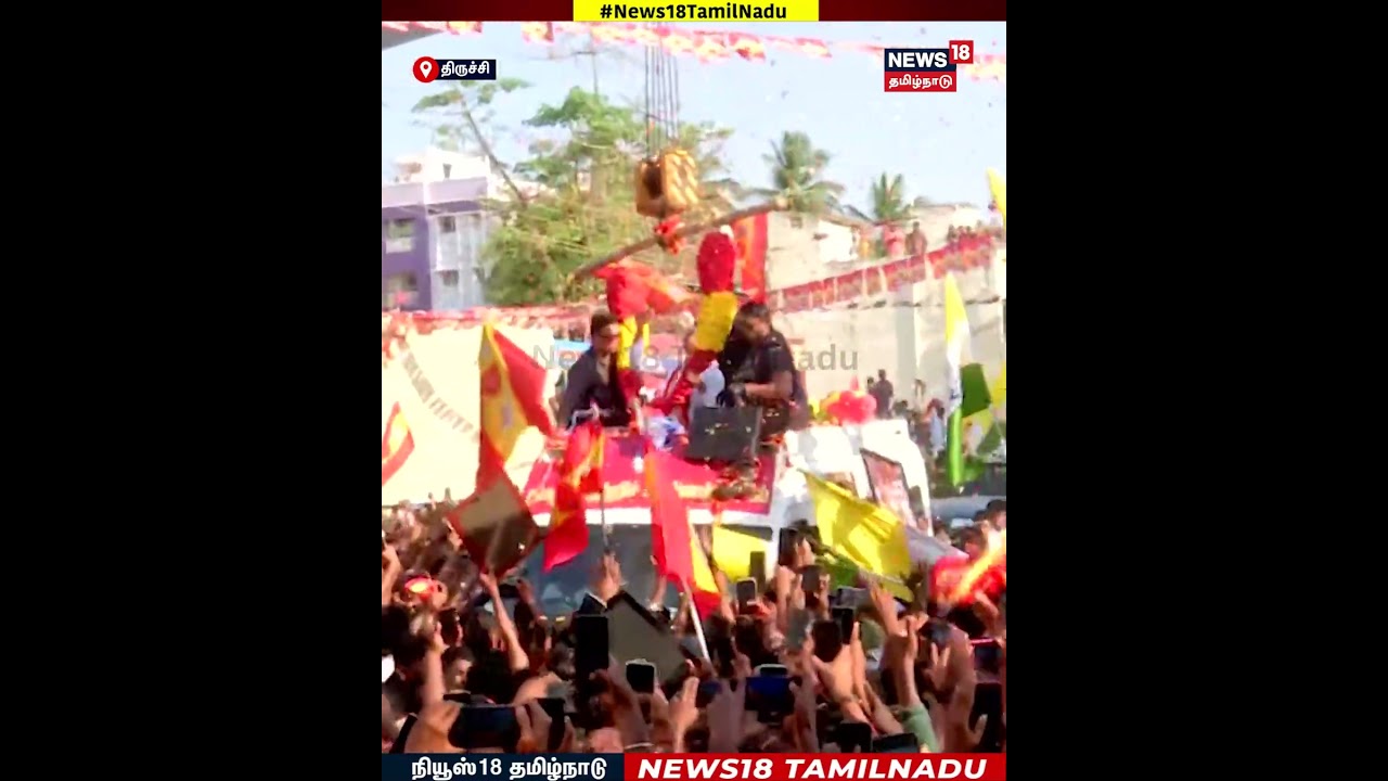 விஜயை கிரேனில் மாலை அணிவித்த தொண்டர்கள்