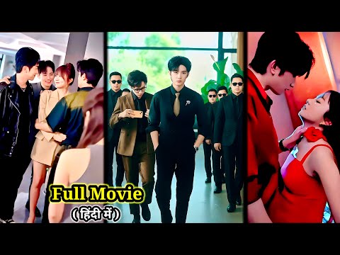 After Rebirth,🔥MAFIA CEO & 3Billionaire Brothers Spoil her don’tknow She Hidden Boss..#lovelyexplain