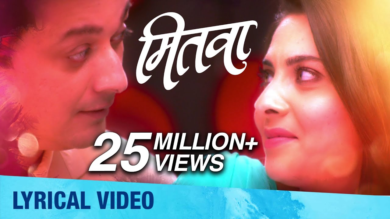 तू ही रे माझा मितवा | Mitwaa Title Song | Lyrical Video | Swapnil Joshi, Sonalee Kulkarni, Prarthana