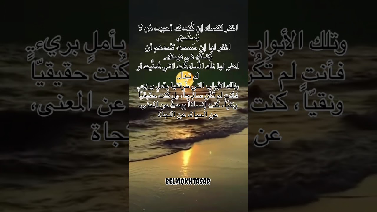 سامح نفسك وابدأ رحلة التطوير الشخصي ✨