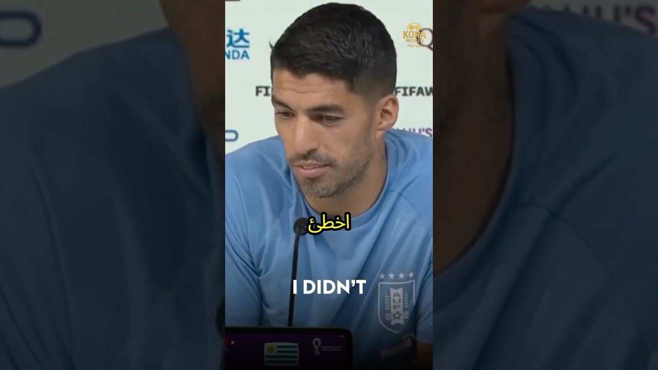 قصة لويس سواريز التي أَثّرت على قارة بأكملها ⚽