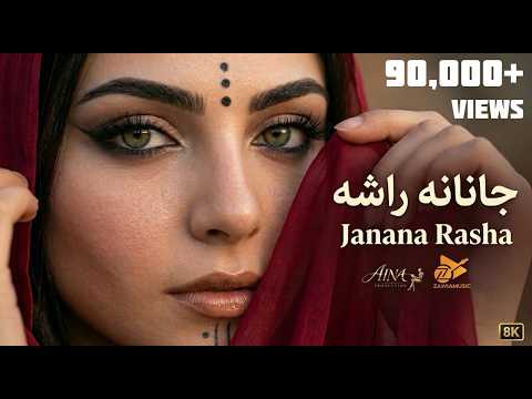 Janana Rasha | New Pashto Song 2026 🎶