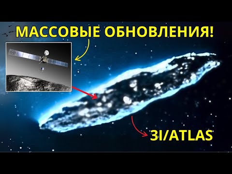 Срочное обновление! Межзвёздный гость 3I/ATLAS демонстрирует странное и новое поведение