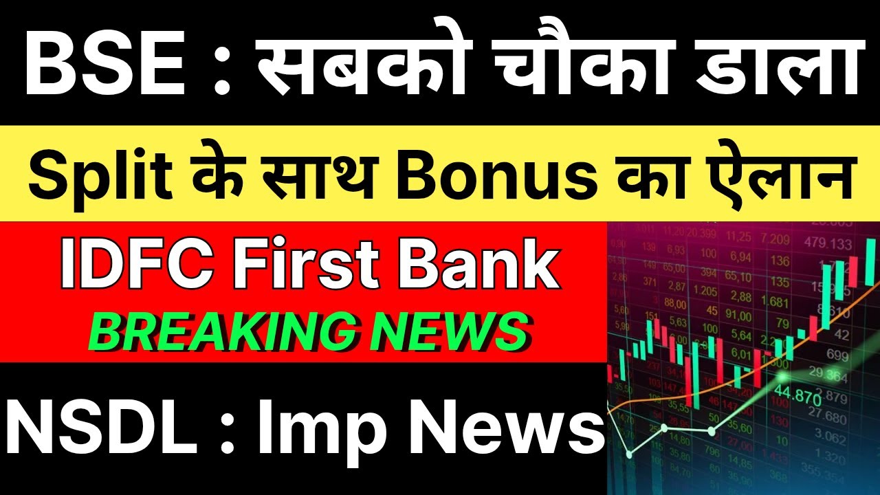 Latest BSE & IDFC First Bank Share News: Split & Bonus Announcements 📈