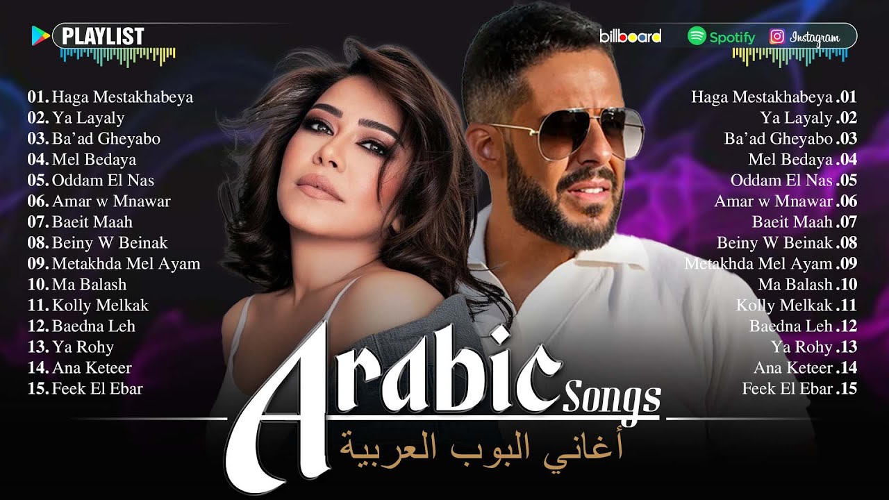 Top Arabic Hits of Sherine, Hamaki & Batshan 🎶