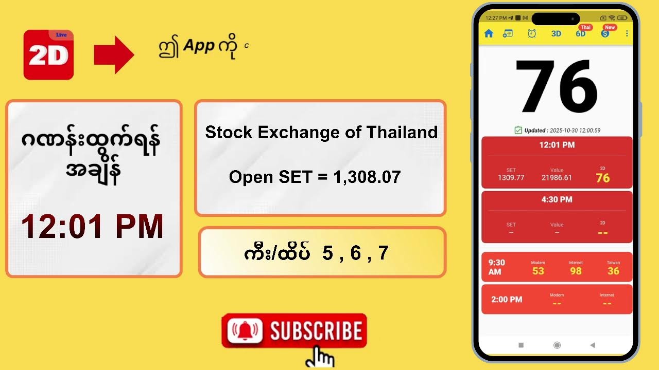 Live 2D & 3D Stream on October 30, 2025 at 12:01 PM π₯