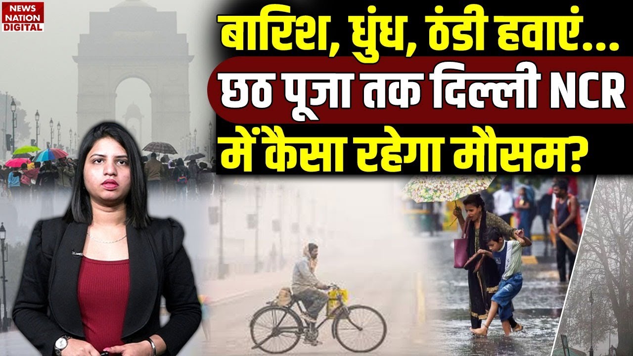 Delhi NCR Weather Forecast for Chhath Puja 2025: Coldwave Expected