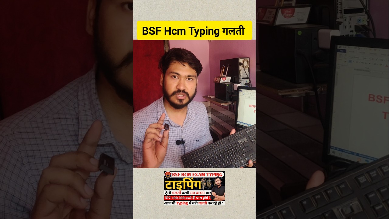 BSF HCM Typing Test Tips & Strategies by Rakesh Sir 📝