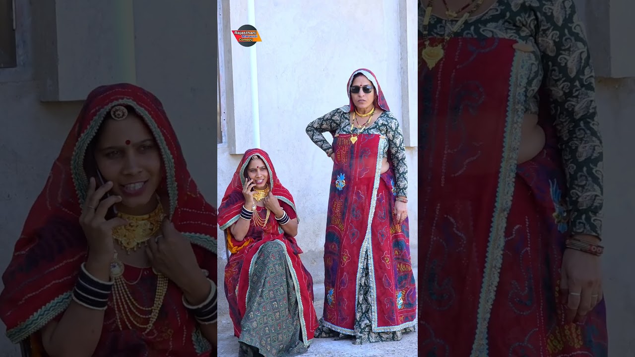 भुवा जी का फोन 📞 | मजेदार मारवाड़ी कॉमेडी