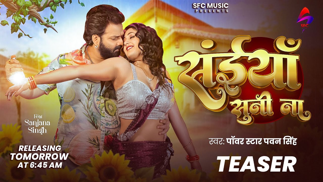 Power Star Pawan Singh's 'Saiya Suni Na' Teaser 2025 🎶