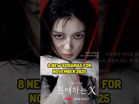 8 New Kdramas November 2025 #newkdrama #kdramaedit #kdramagoddess #dearx #lastsummer #dynamitekiss