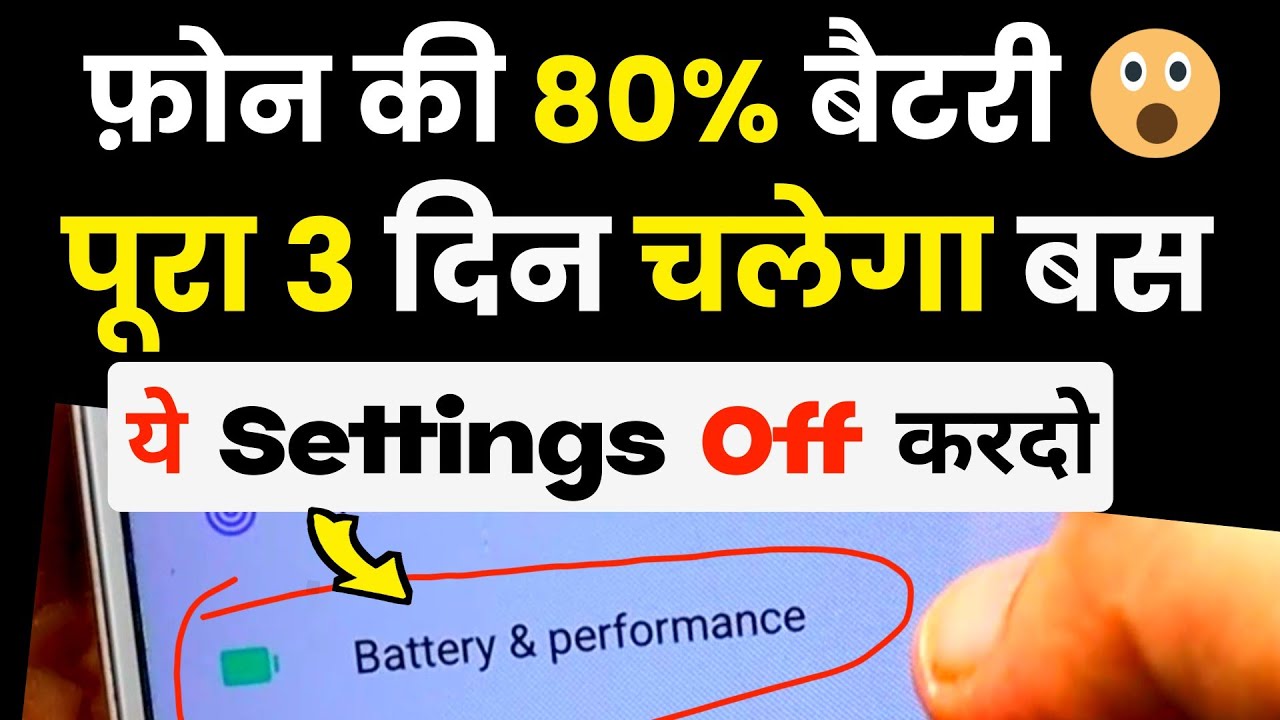 Mobile Battery Drain Fix for Redmi & Samsung 🔋