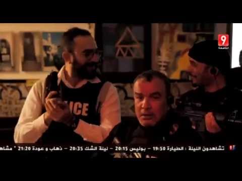 Police 7ala 3adiya Episode 11