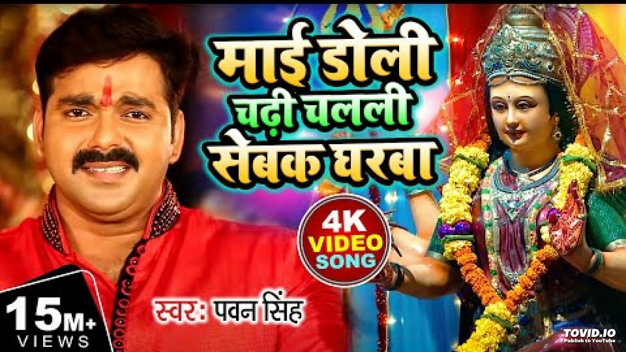 Mai Doli Chadi Chalali Navratri Song 🎶