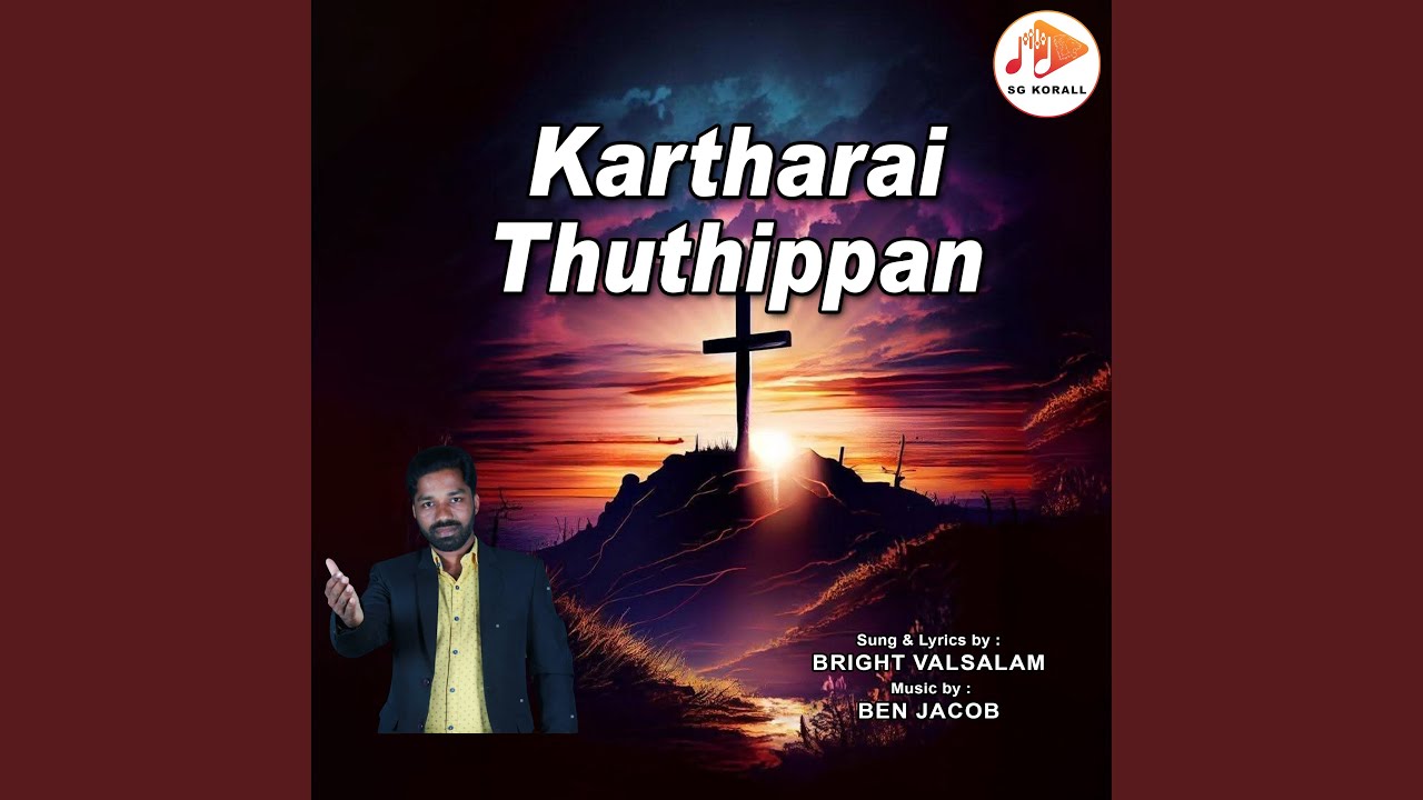 Kartharai Thuthippan