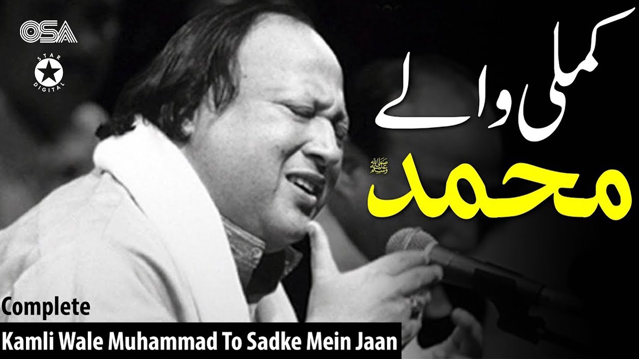 Nusrat Fateh Ali Khan's Timeless Qawwali: Kamli Wale Muhammad To Sadke Mein Jaan 🎶