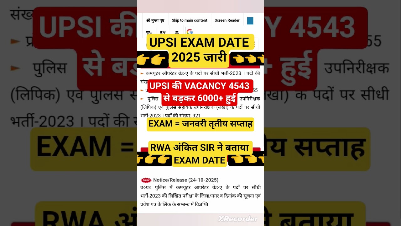 UP SI Exam 2025 Date Announced! Important Update 📅