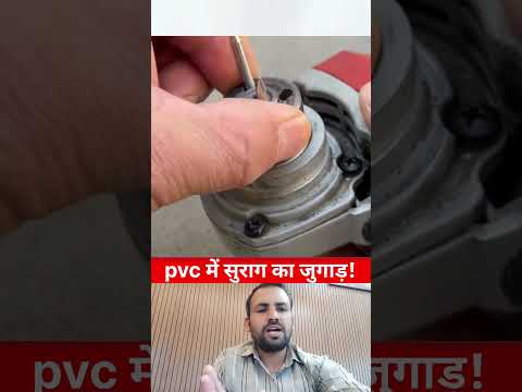 Pvc me surag karne ka jugad 😯🤔#funny #viral #video #full #gamechanger #fbreels #reelsfb #factsoflife