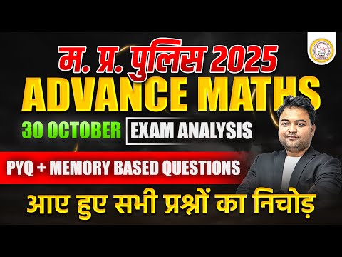MP Police Constable 2025 | Maths Memory Based Question Special Class | Maths By Gaurav Sir