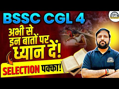 BSSC CGL 4 Full Preparation Plan | Syllabus, Books, Tips & Tricks l Abhay Pratap Sir #bssccgl4 