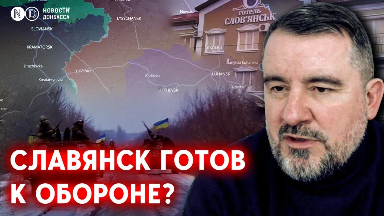 Славянск: ежедневные обстрелы и перемещения жителей