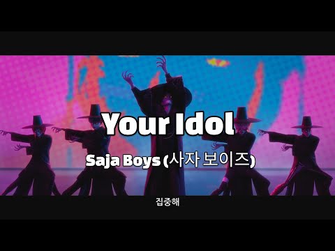Saja Boys (사자 보이즈) - Your Idol (너의 아이돌) MV (KPOP DEMON HUNTERS)
