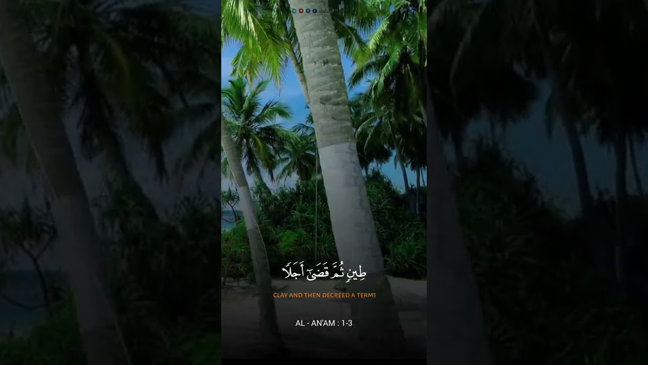 Surah Al-An'am Verses 1-3 🌙