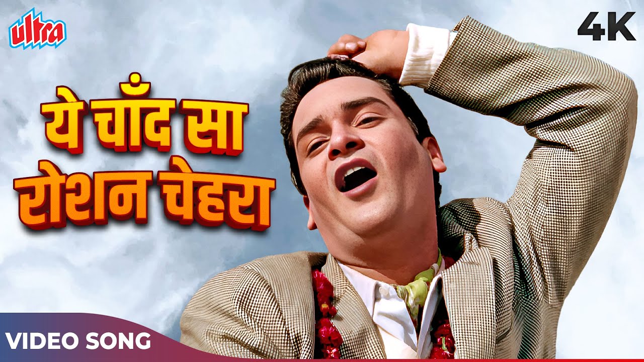 Mohammed Rafi's Classic Songs from Kashmir Ki Kali 🎶