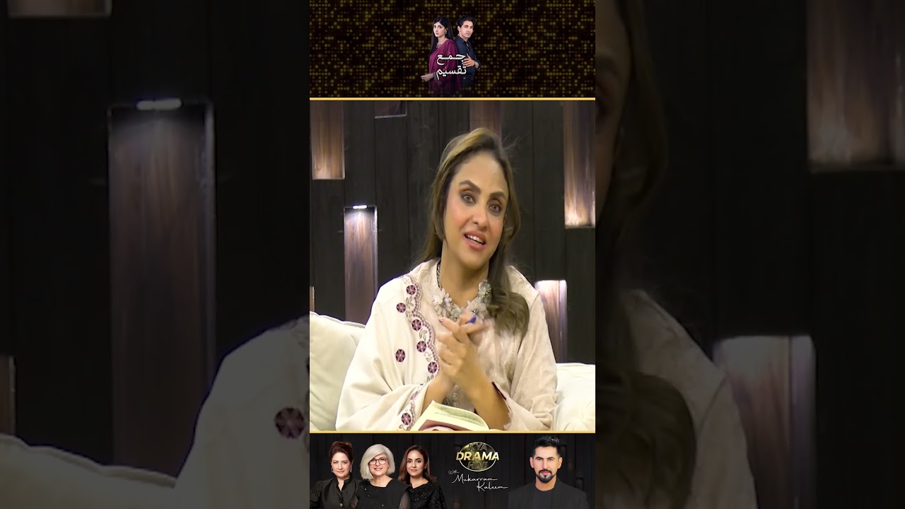 Hamid's Shocking Exit from Home | Jama Taqseem Drama Review with Mukarram Kaleem ðŸŽ