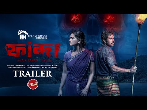 Trailer - ''ফান্দা''১১ সেপ্টেম্বর, আসছে Capital Drama ইউটিউব চ্যানেলে