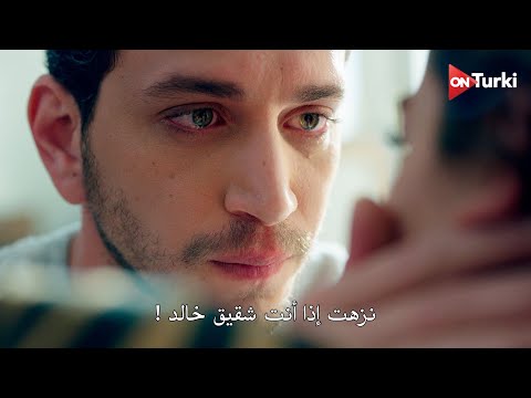 مسلسل الحسد الحلقة 8 - الإعلان الرسمي مترجم للعربية