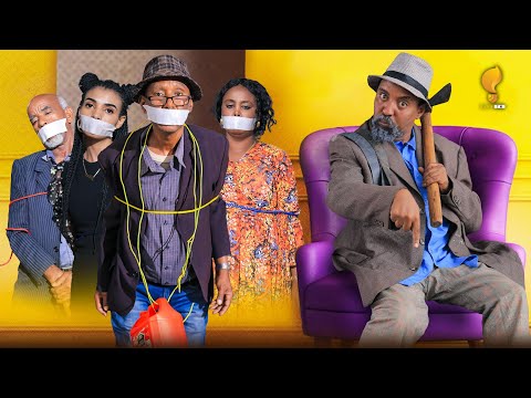 New Eritrean comedy 2025 #Qrsena #Dawit Eyob #ቅርሰና #ዳዊት እዮብ