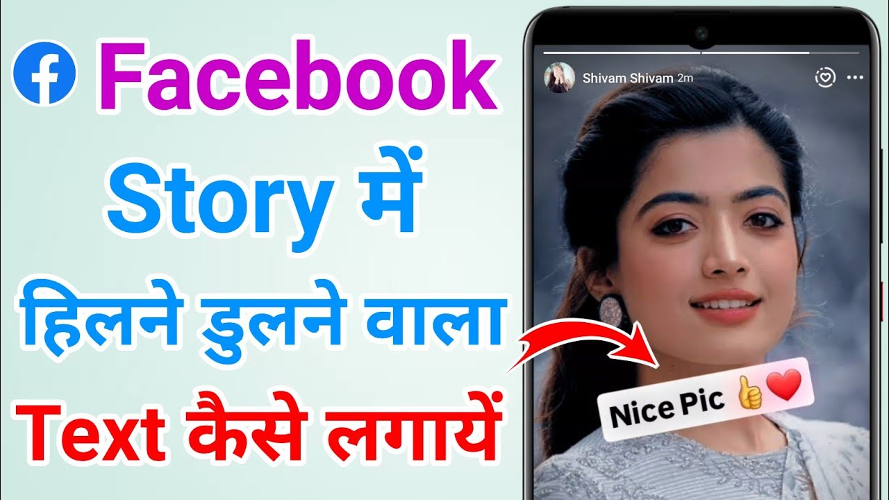 Facebook Story Text Animation Tips ✨