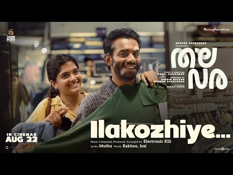 Ilakozhiye | Thalavara | Arjun Ashokan |Revathy | Mahesh Narayanan| Akhil Anilkumar| Electronic Kili