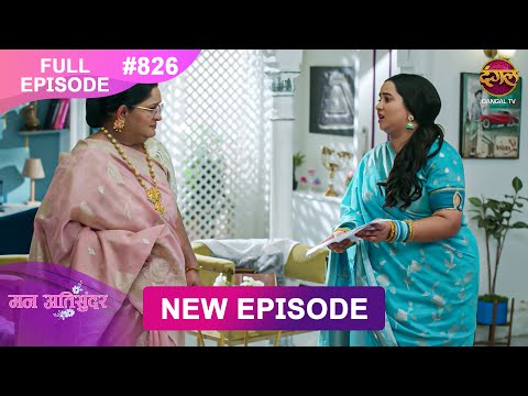 Mann Atisundar | 27 Oct  2025 | Full Episode 826 | Full HD #Newepisode | Dangal TV