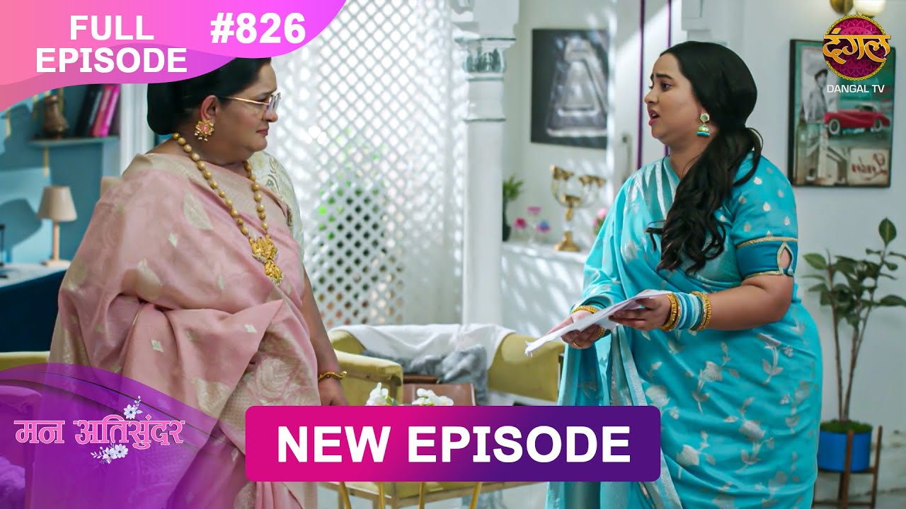 Mann Atisundar | Full Episode 826 (HD) | Dangal TV | 27 Oct 2025