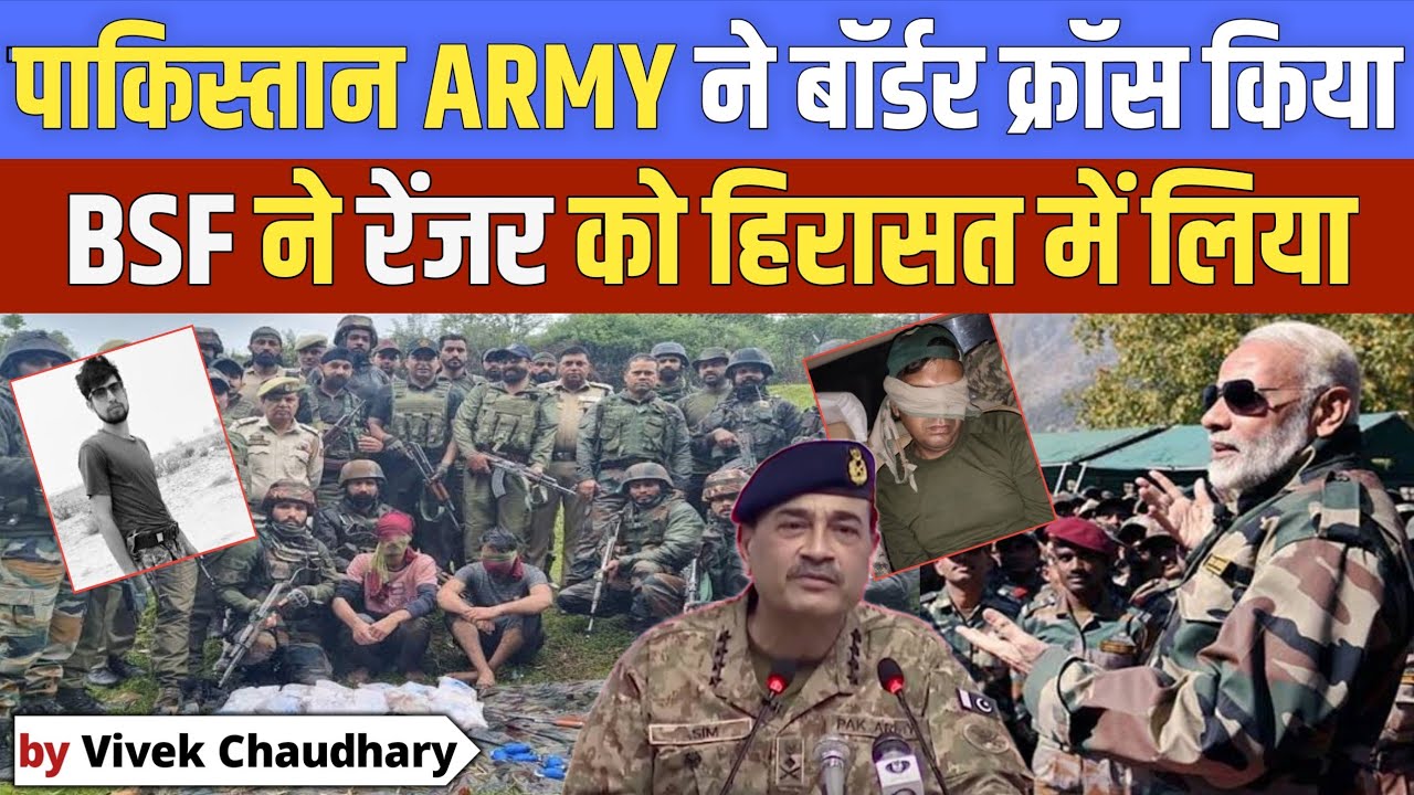 BSF Detains Pakistani Ranger Attempting Cross Border