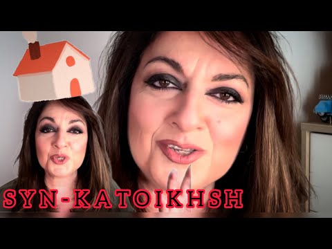 Video 391. Συγκατοίκηση!!! Oh my God!🏠 | Sofia Moutidou